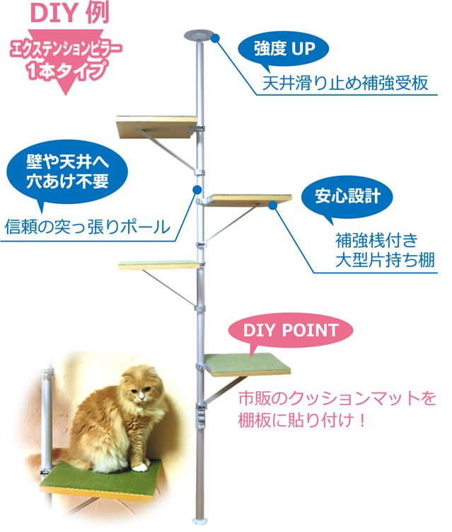 Hp Series Diyで作るお手軽キャットタワー 壁面収納 本棚ならヒガシ Hp Series Diyで作るお手軽キャットタワー 壁面収納 本棚ならヒガシ