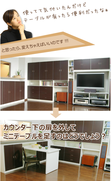 カウンター下の扉を外してミニテーブルを足すのはどうでしょう?