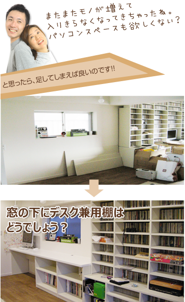 窓の下にデスク兼用棚はどうでしょう?
