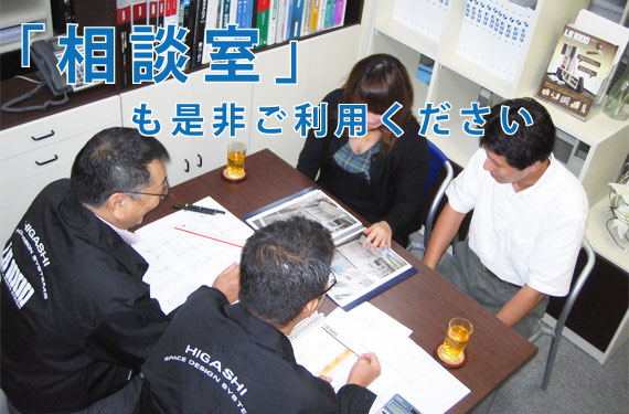 相談室も是非ご利用ください