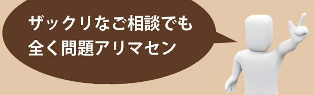 全く問題アリマセン