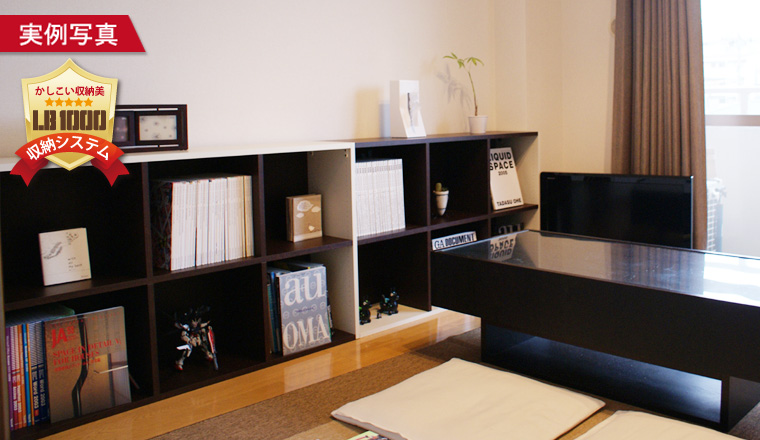 壁面収納 本棚収納 隙間収納の製造 販売ならヒガシ